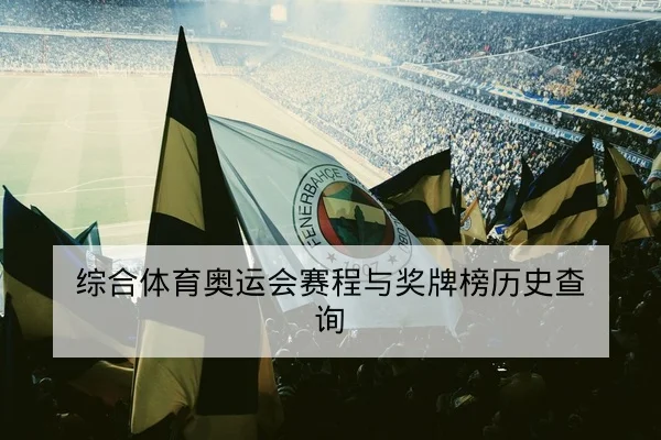 中超首发阵容与外援出场时间预测