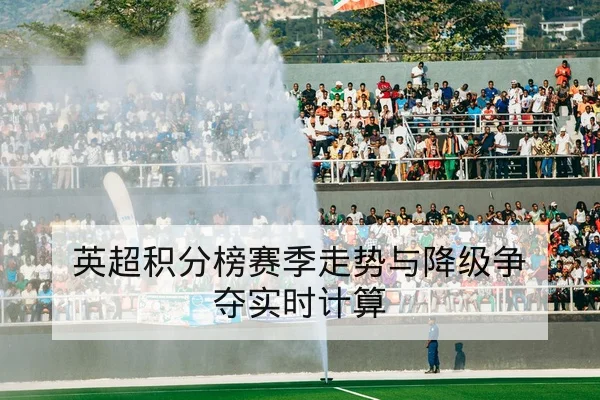 大满贯赛后关键盘点与选手状态复盘